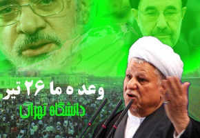 Iran: Khatami Joins Forces With Rafsanjani & Calls For Referendum Iran: Khatami Joins Forces With Rafsanjani & Calls For Referendum
