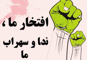 Top Revolutionary Guard Official Wants Reformist Leaders Tried, Police Chief Admits Prisoners Abuse Top Revolutionary Guard Official Wants Reformist Leaders Tried, Police Chief Admits Prisoners Abuse