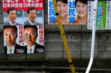Japan’s Elections: Center-Left Party DPJ Wins In A Landslide Victory Japan’s Elections: Center-Left Party DPJ Wins In A Landslide Victory