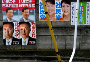 Japan’s Elections: Center-Left Party DPJ Wins In A Landslide Victory Japan’s Elections: Center-Left Party DPJ Wins In A Landslide Victory
